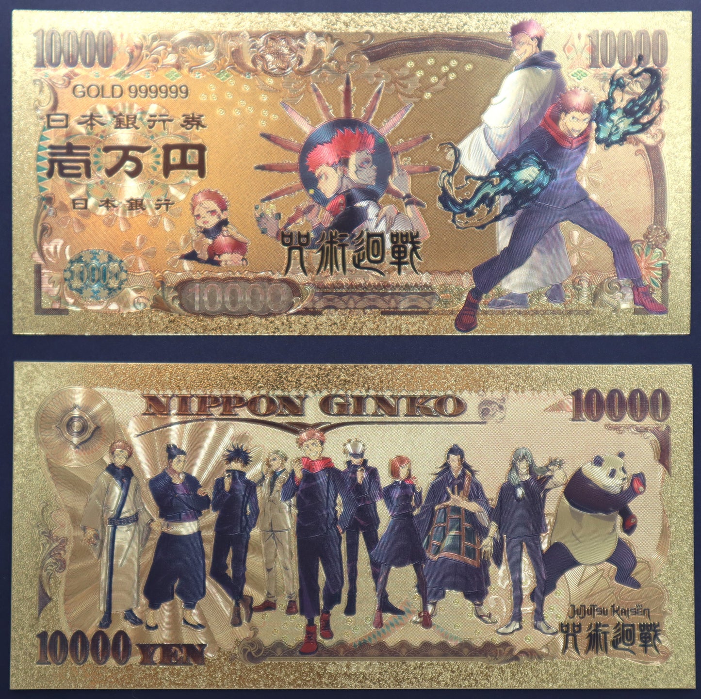 Jujutsu Kaisen Collectible Golden Foil Banknotes