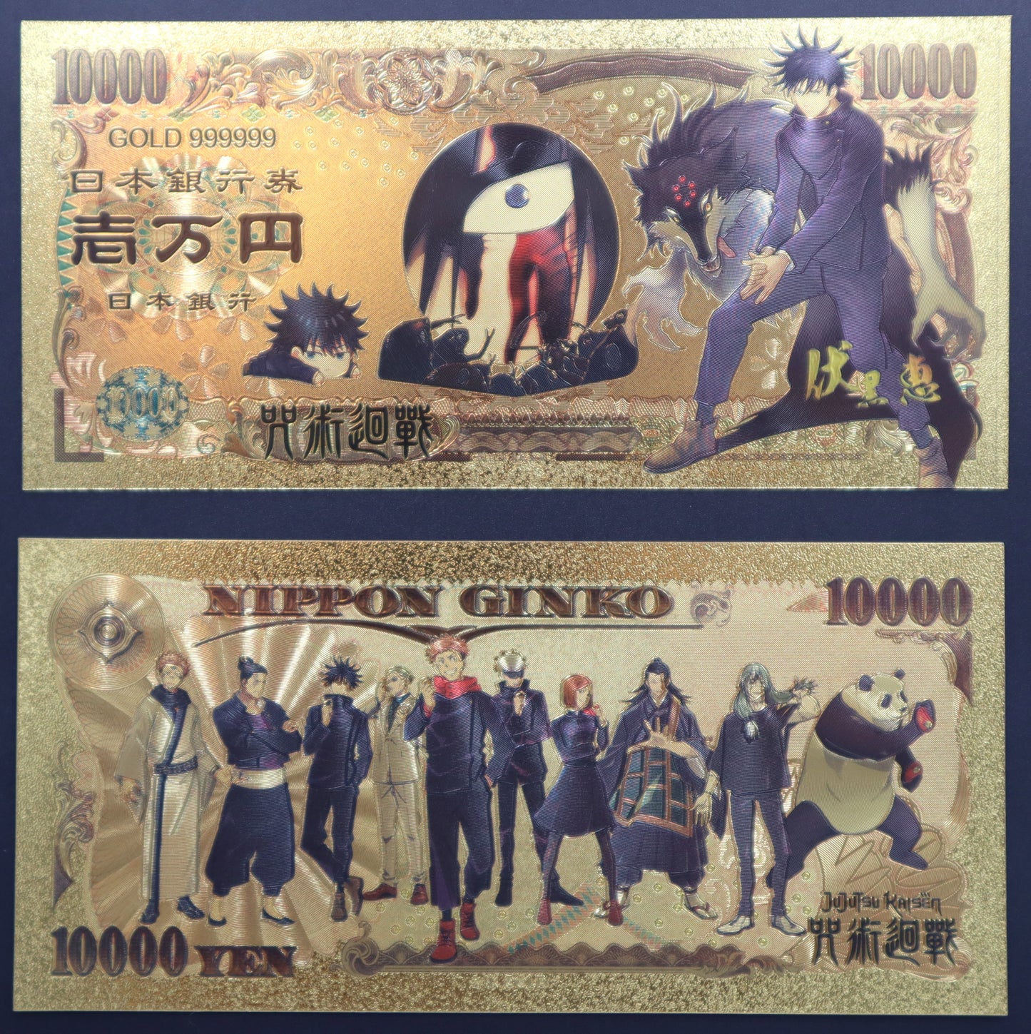 Jujutsu Kaisen Collectible Golden Foil Banknotes