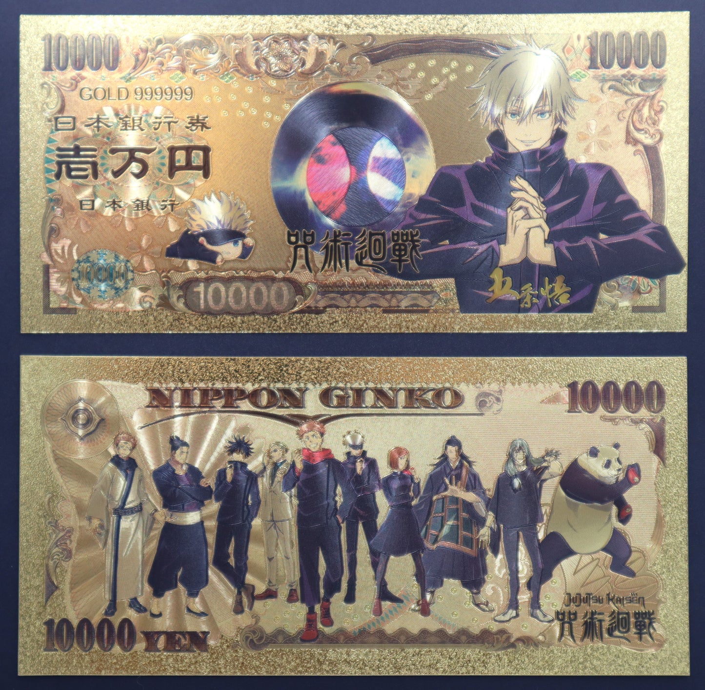 Jujutsu Kaisen Collectible Golden Foil Banknotes