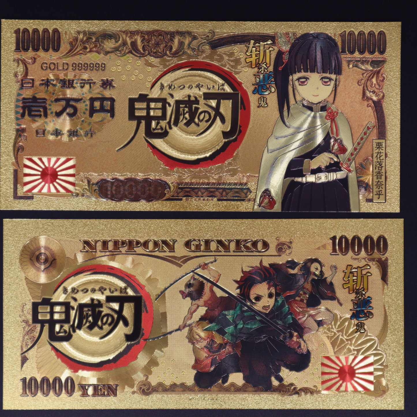 Demon Slayer Collectible Golden Foil Banknotes 2
