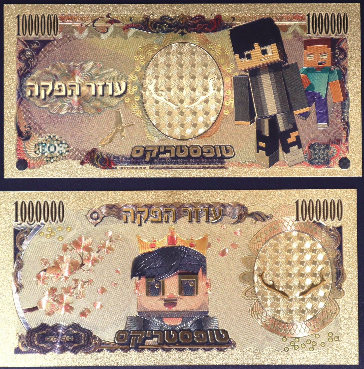 Minecraft Collectible Golden Foil Banknotes