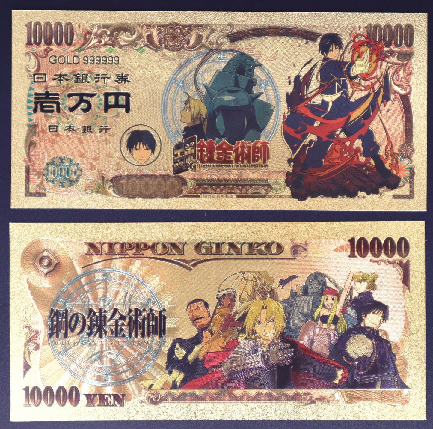 Full Metal Alchemist Collectible Golden Foil Banknotes