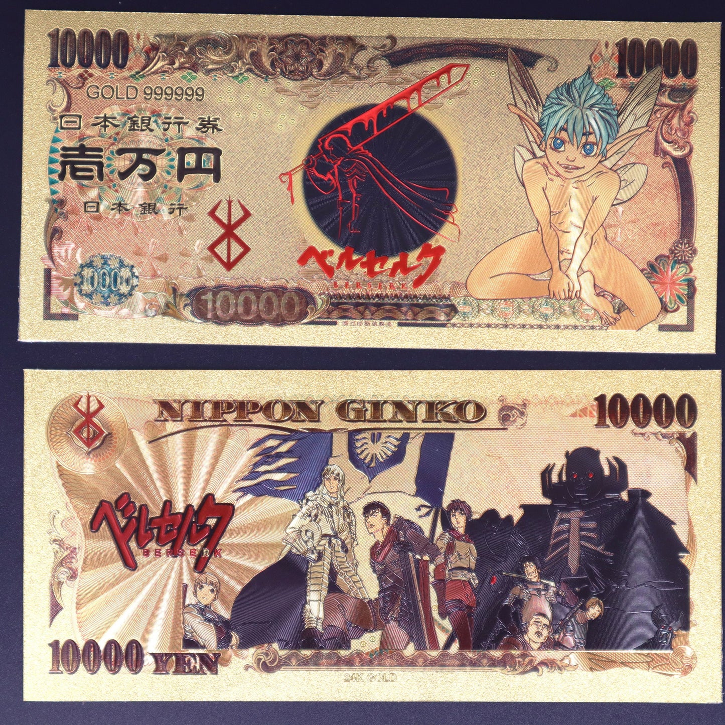 Berserk Collectible Golden Foil Banknotes