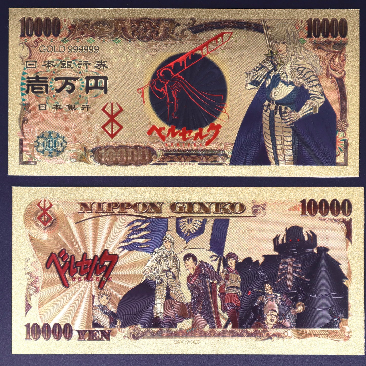 Berserk Collectible Golden Foil Banknotes