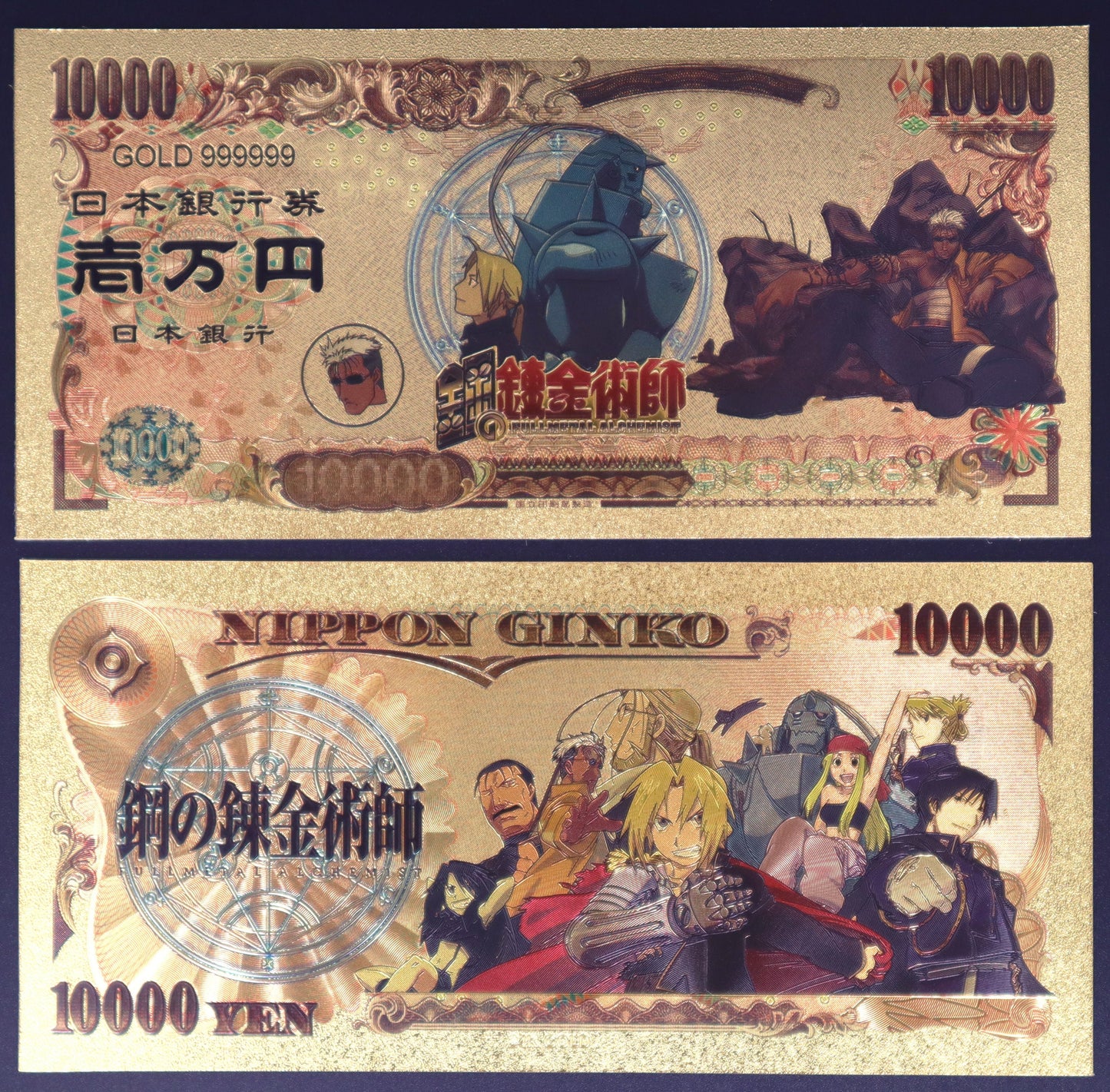 Full Metal Alchemist Collectible Golden Foil Banknotes