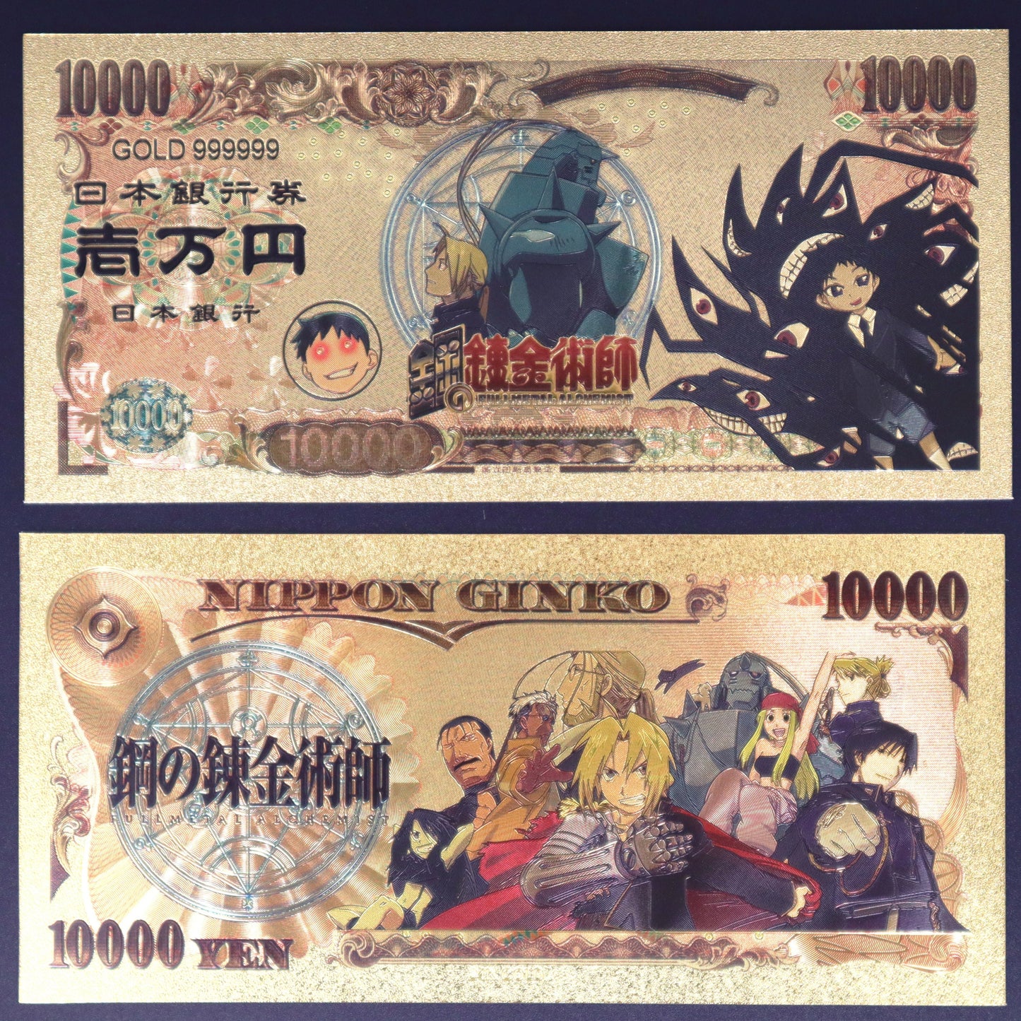 Full Metal Alchemist Collectible Golden Foil Banknotes
