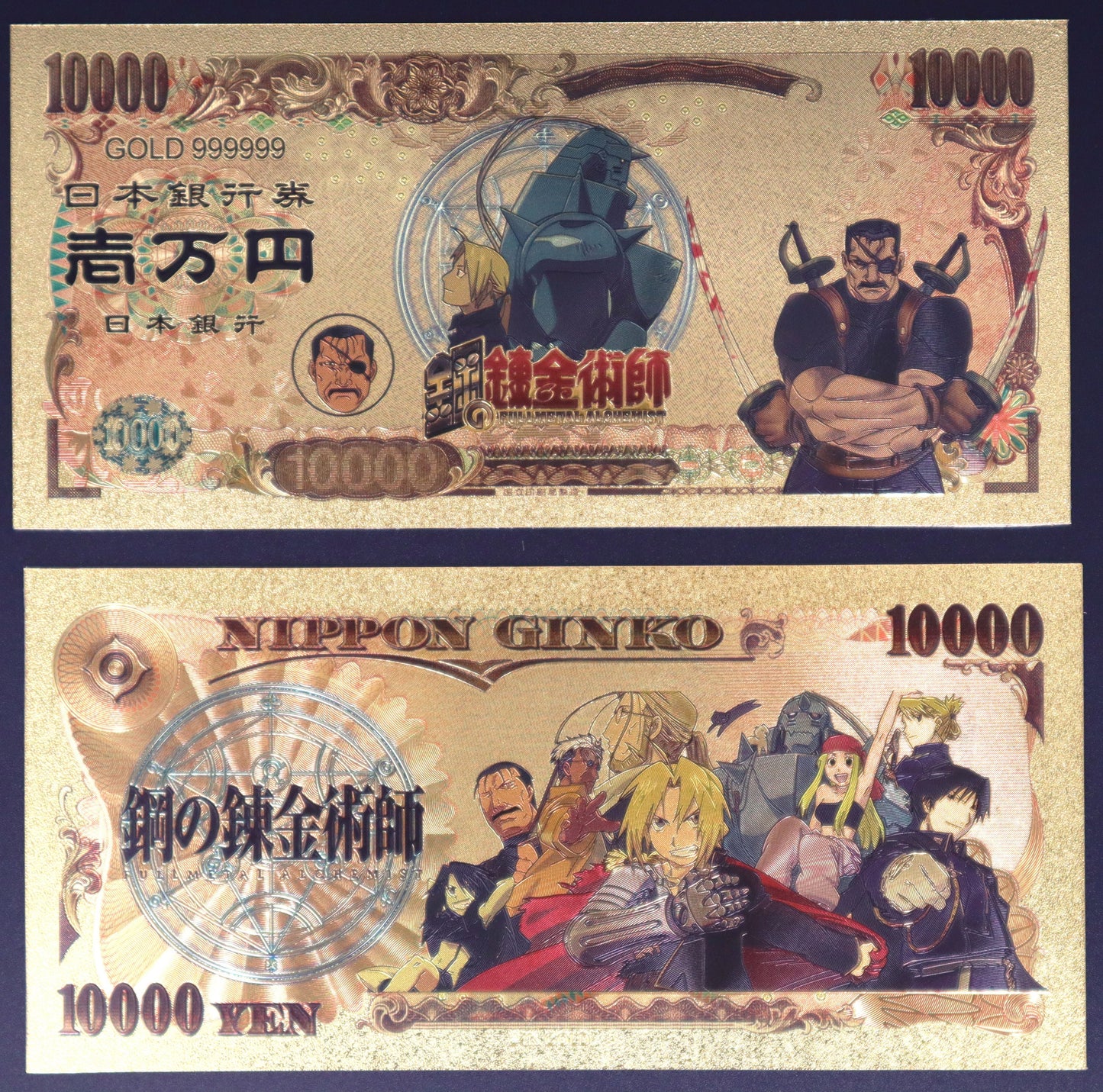 Full Metal Alchemist Collectible Golden Foil Banknotes