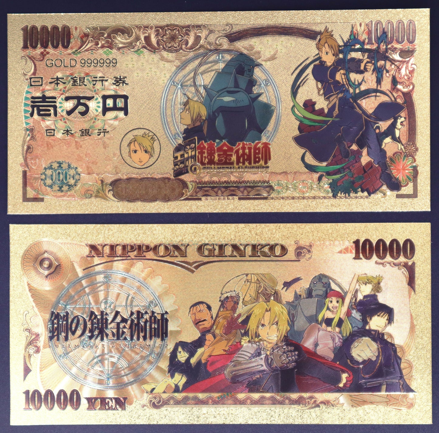 Full Metal Alchemist Collectible Golden Foil Banknotes