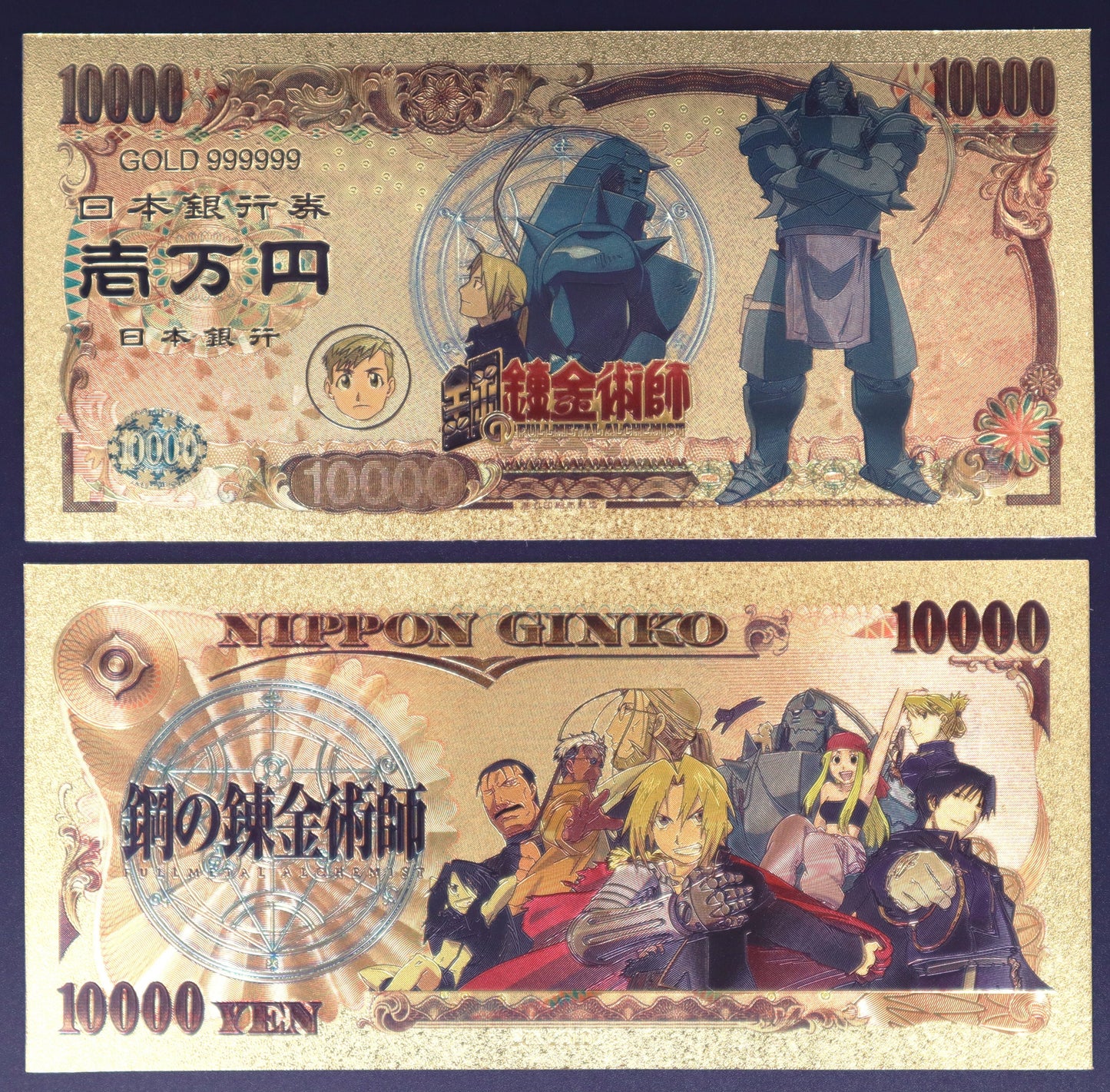 Full Metal Alchemist Collectible Golden Foil Banknotes
