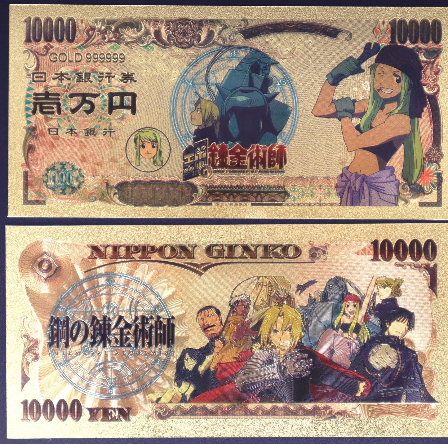 Full Metal Alchemist Collectible Golden Foil Banknotes
