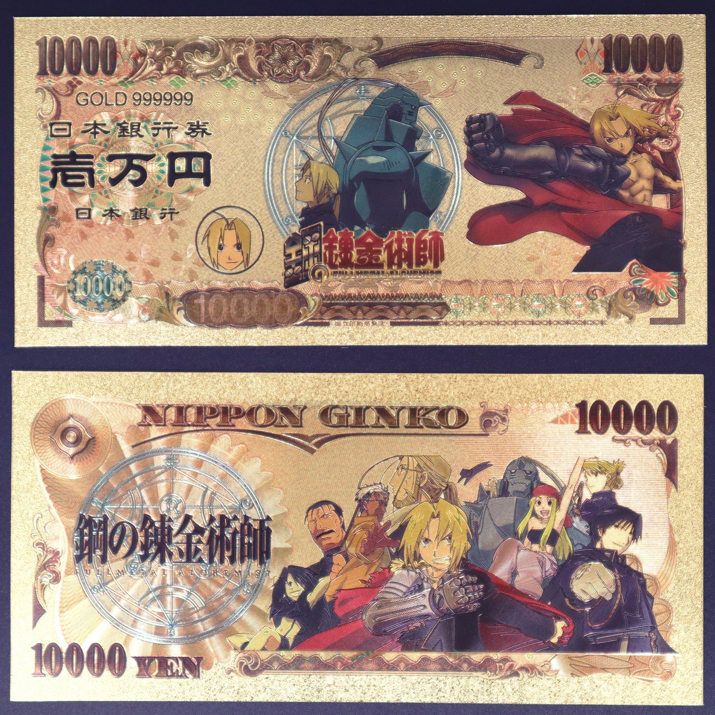 Full Metal Alchemist Collectible Golden Foil Banknotes
