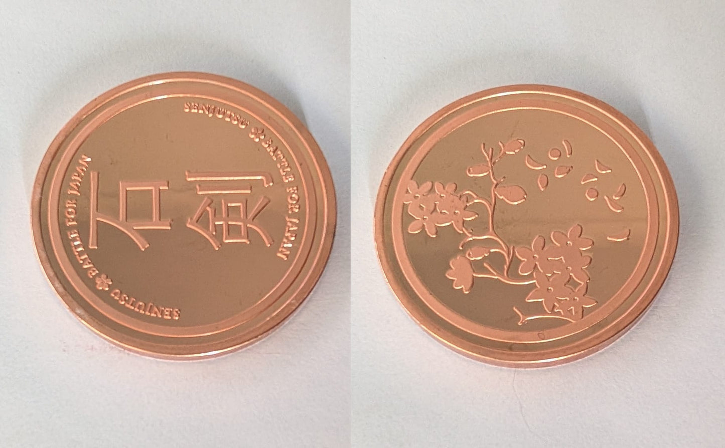 [Grade A] Senjutsu - Kickstarter Exclusive Campaign Rose Metal Coin